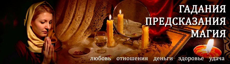 Гадалка в Балыгычане — отзывы